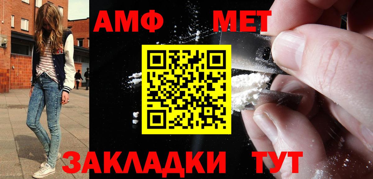 mega ТОР  АМФ  Зеленогорск  Вход с VPN  АМФ VHQ 