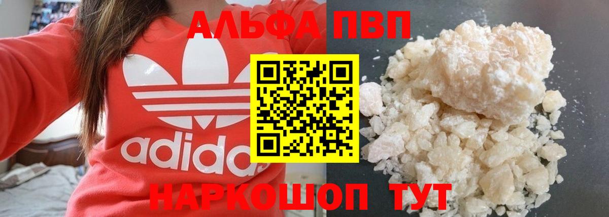 Зеленогорск  Alfa_PVP Crystall  Вход с VPN  А ПВП СК КРИС 