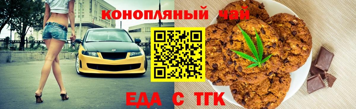 Зеленогорск  Canna-Cookies конопля  Вход с VPN 