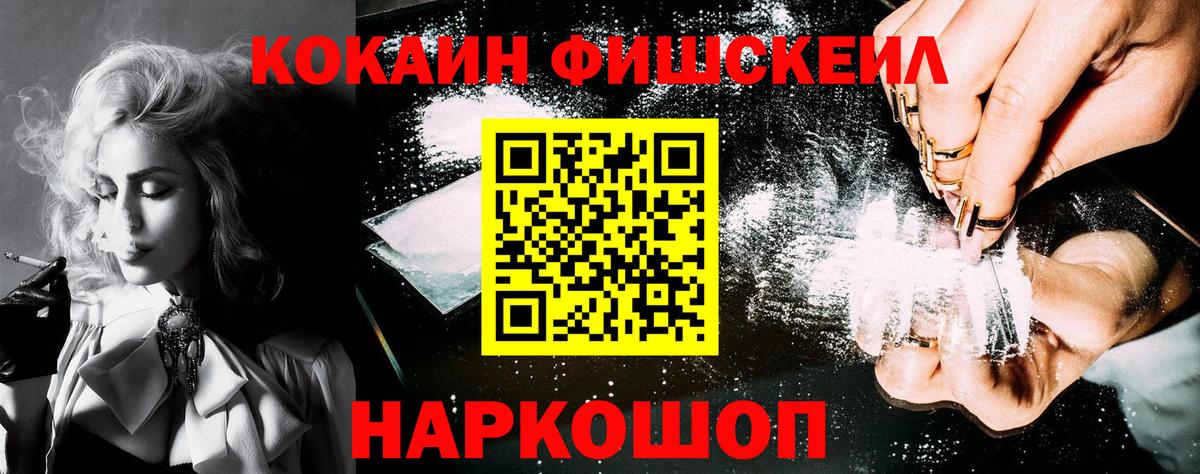 Cocaine Columbia  Кокаин Боливия  Зеленогорск  COCAIN  магазин  наркотиков  Вход с VPN 