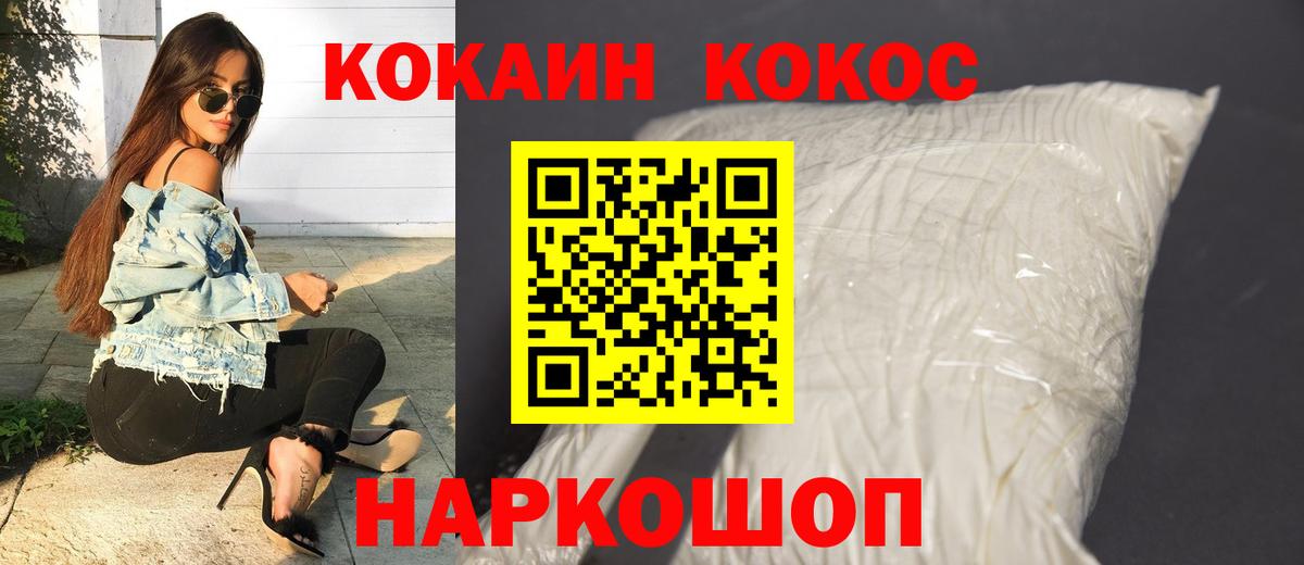 COCAIN FishScale Зеленогорск