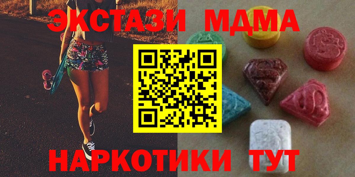 ЭКСТАЗИ диски  Вход с VPN  Экстази  Зеленогорск 