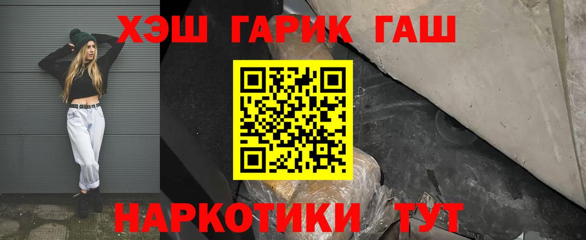 ГАШ  ГАШИШ Изолятор  Зеленогорск  Вход с VPN  ГАШИШ индика сатива 