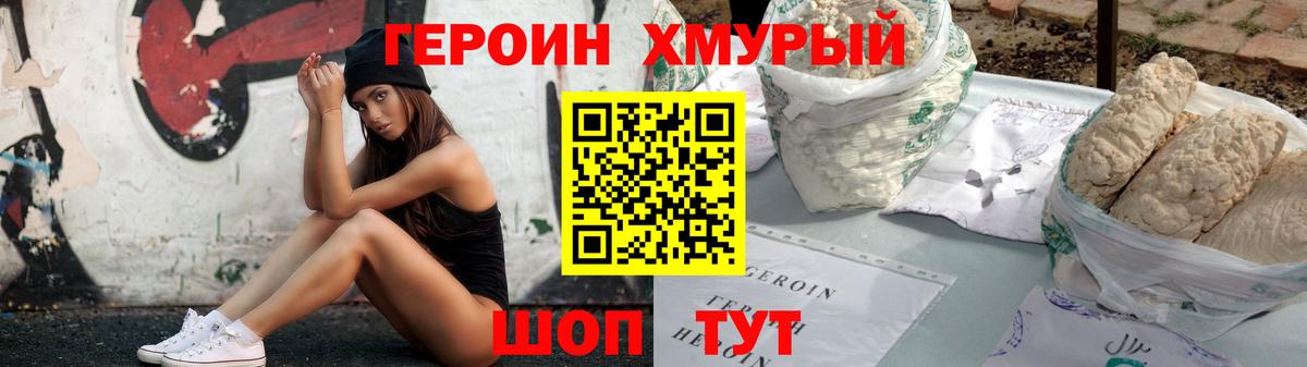 Героин гречка  ГЕРОИН  Зеленогорск  Вход с VPN 