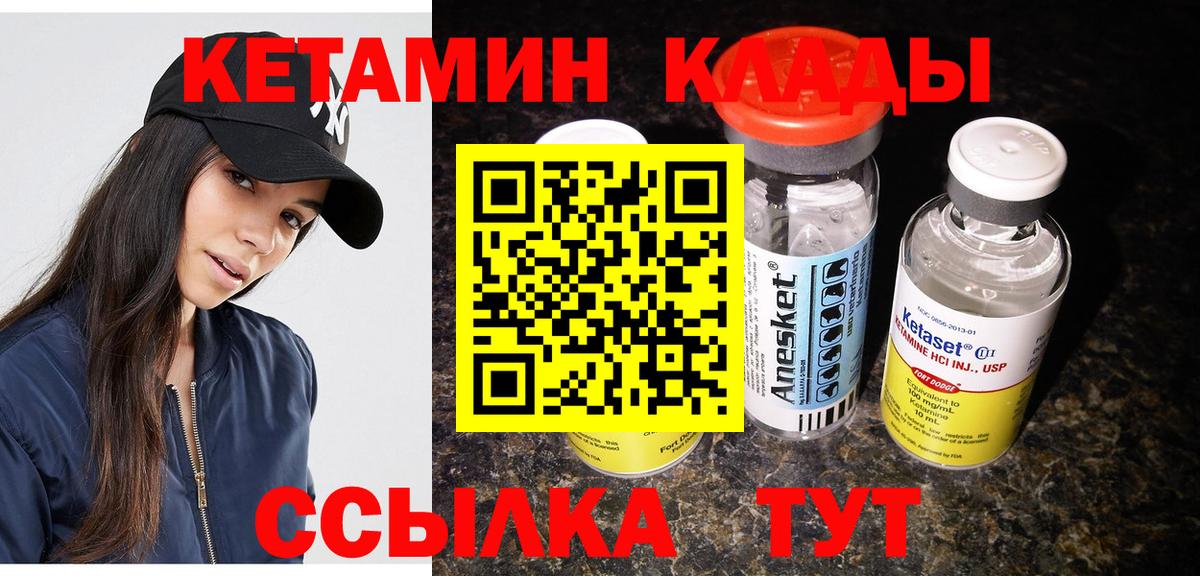 Кетамин ketamine  Вход с VPN  Зеленогорск 