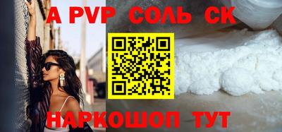 соль ск Ливны