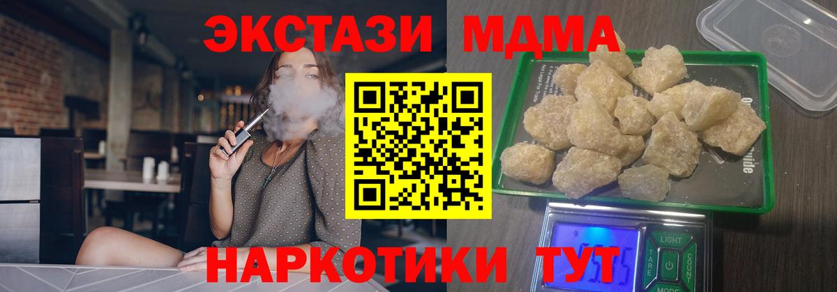 Зеленогорск  MDMA  Вход с VPN  МДМА молли  MDMA Molly 