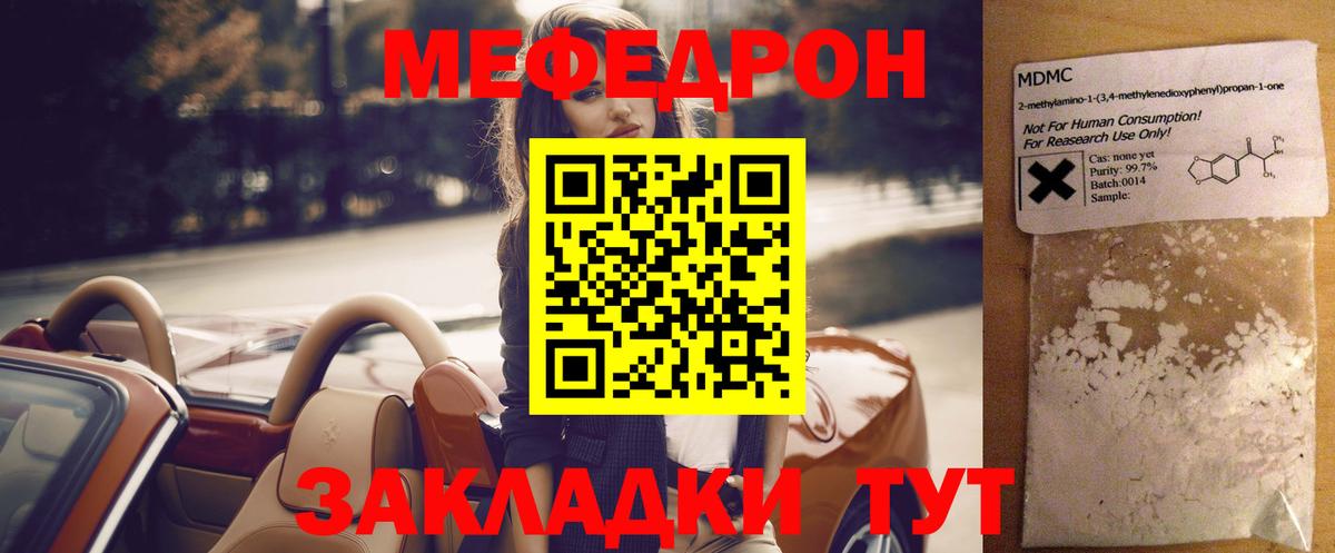 Меф кристаллы Зеленогорск