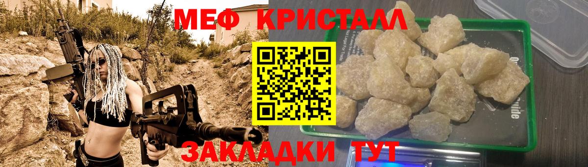 Зеленогорск  Мефедрон VHQ  МЕФ  Вход с VPN 