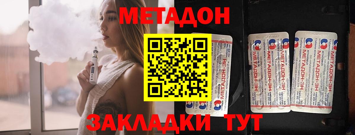 мега рабочий сайт  Метадон белоснежный  Вход с VPN  Зеленогорск  МЕТАДОН мёд 