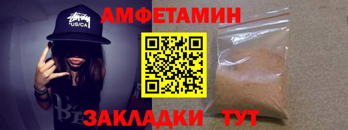 МЕТАМФЕТАМИН пудра Зеленогорск