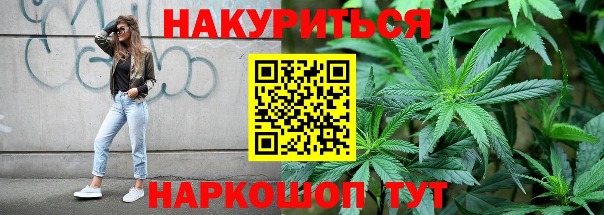 Каннабис тримм Зеленогорск